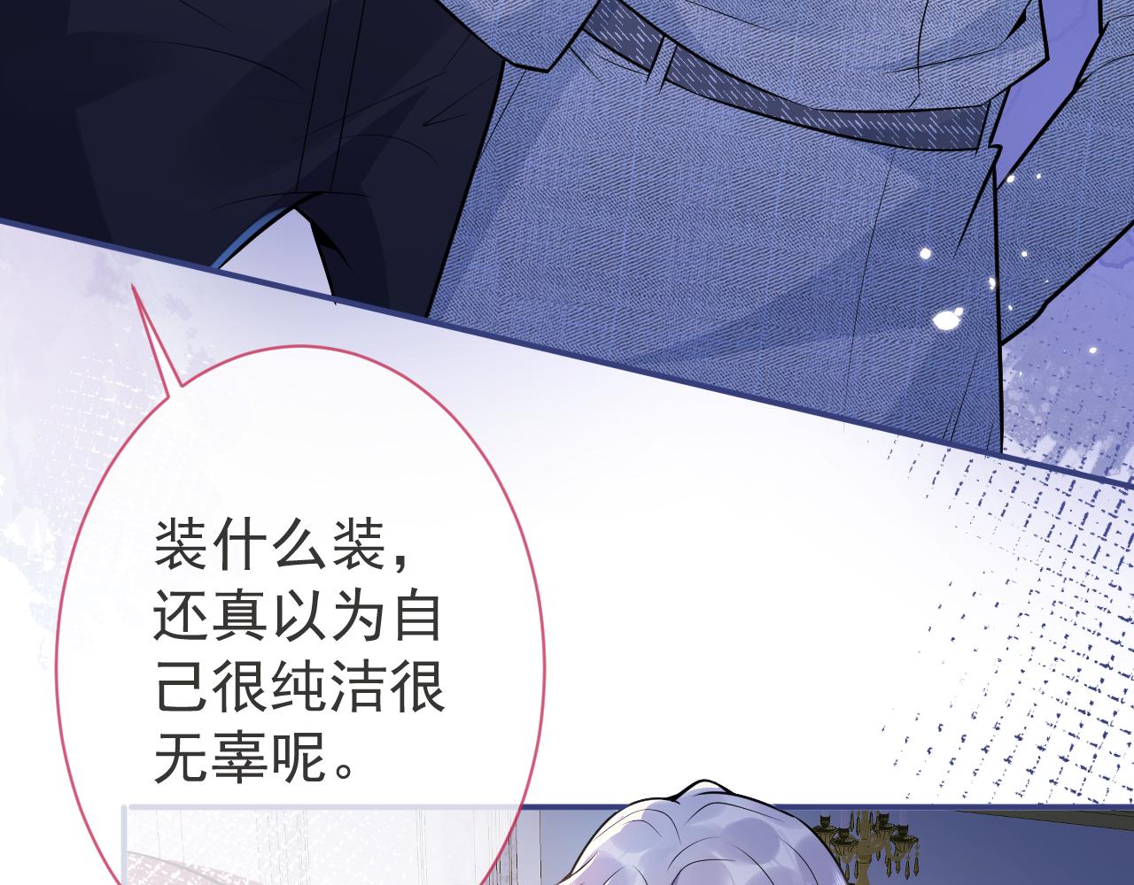 影帝家的小狼狗全文免费阅读小说漫画,第21话 证明清白给我看！2图