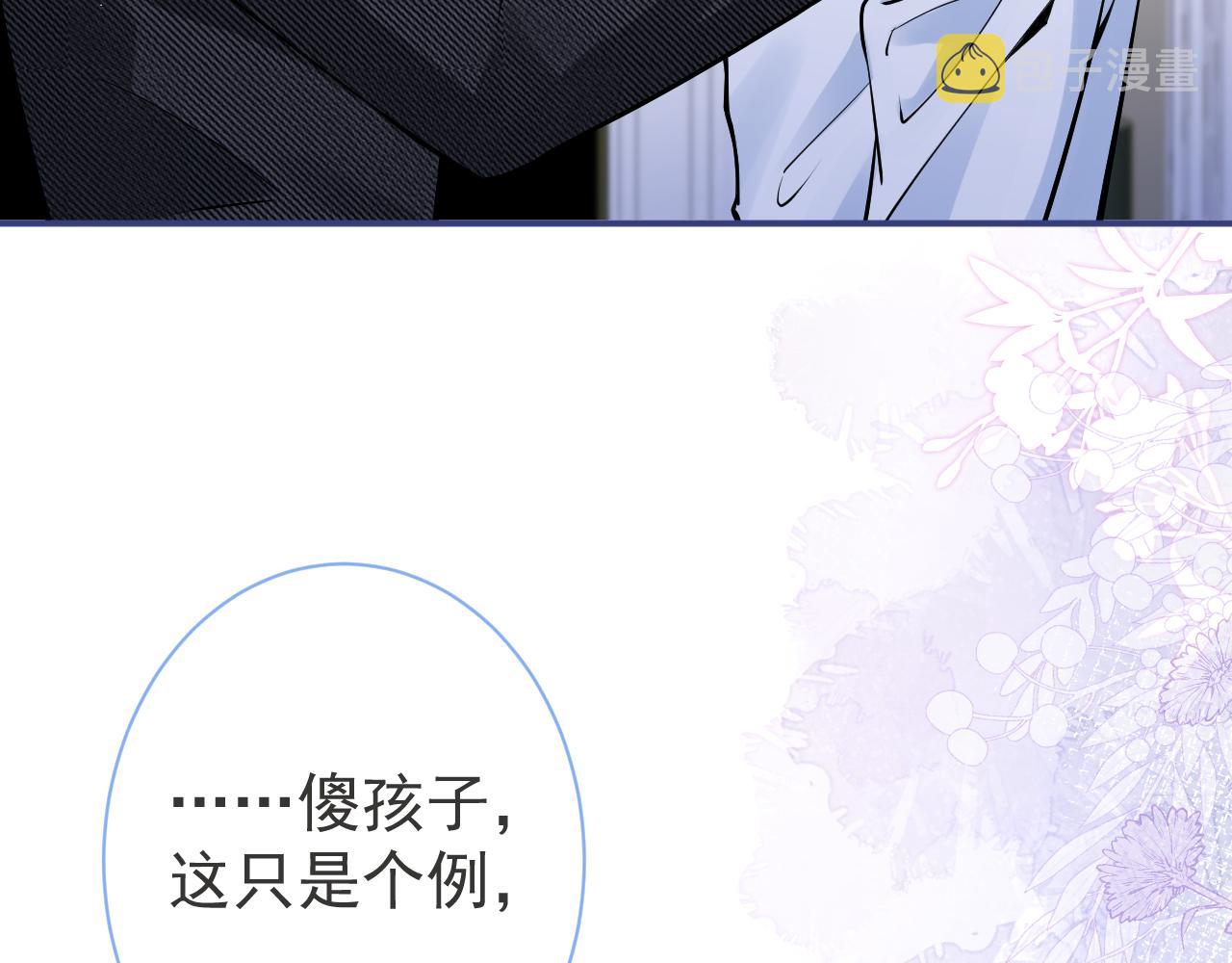 影帝家的小狼狗动漫合集漫画,第45话我只需要你2图