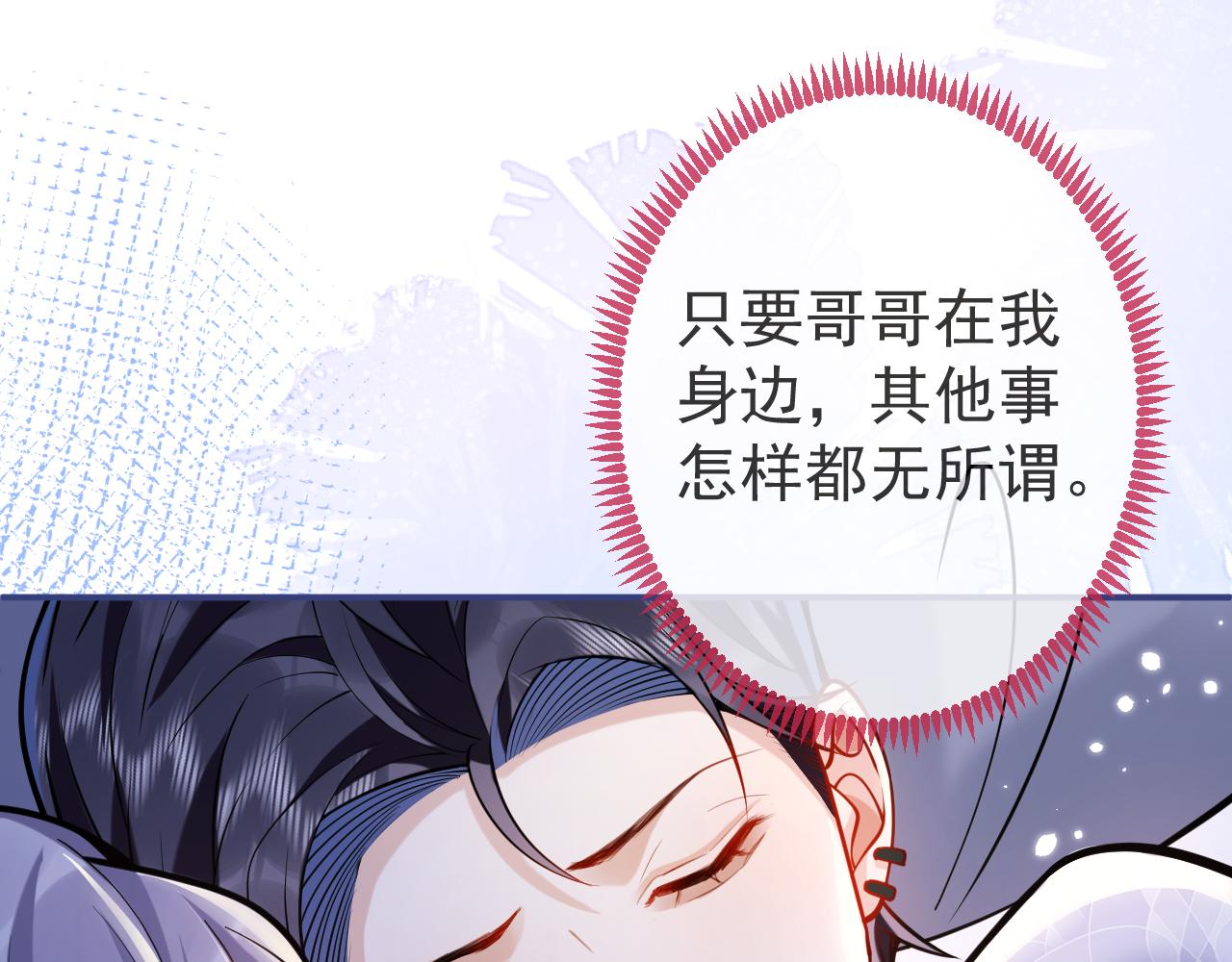 影帝家的小狼狗漫画免费看下拉式漫画,第42话如果没有你在身边2图