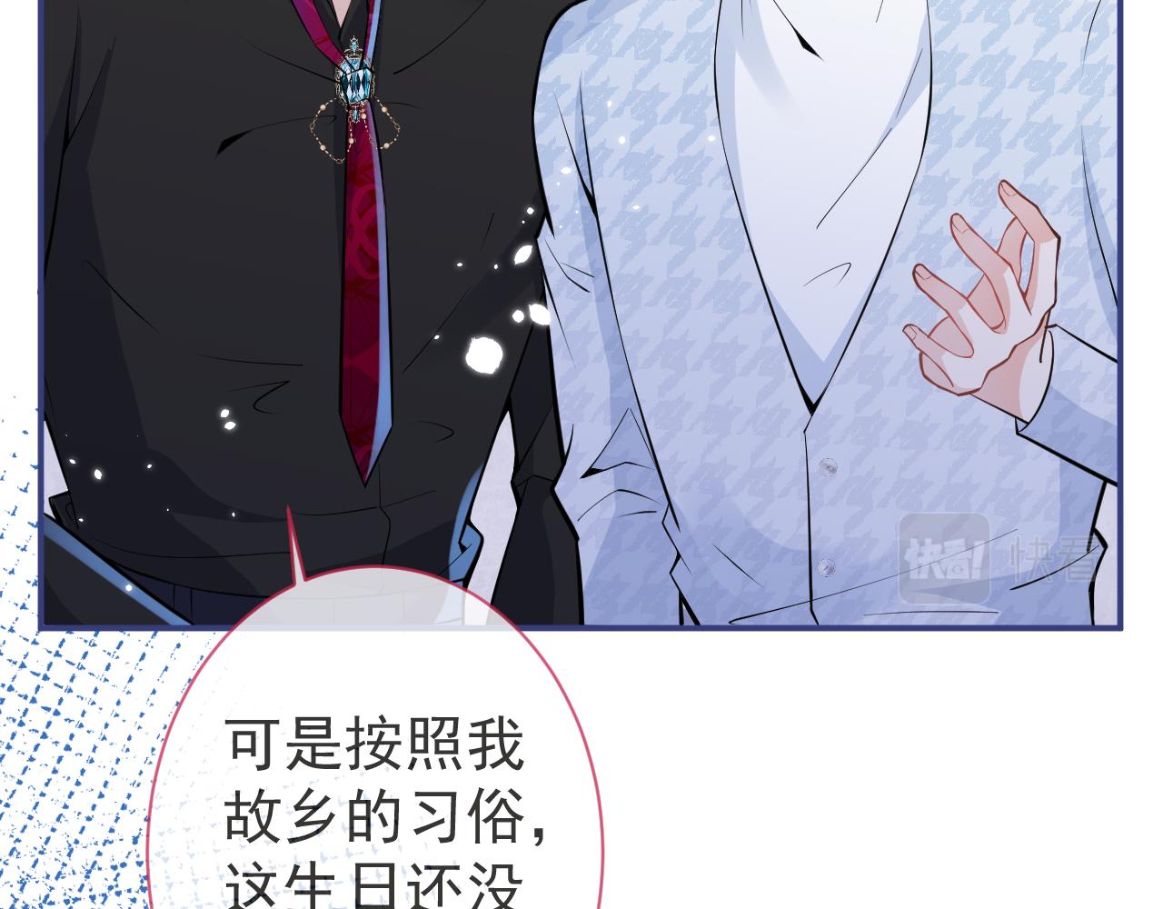 影帝家的小狼狗卓青凡傅云易漫画,第29话 脸红心跳的乞求1图