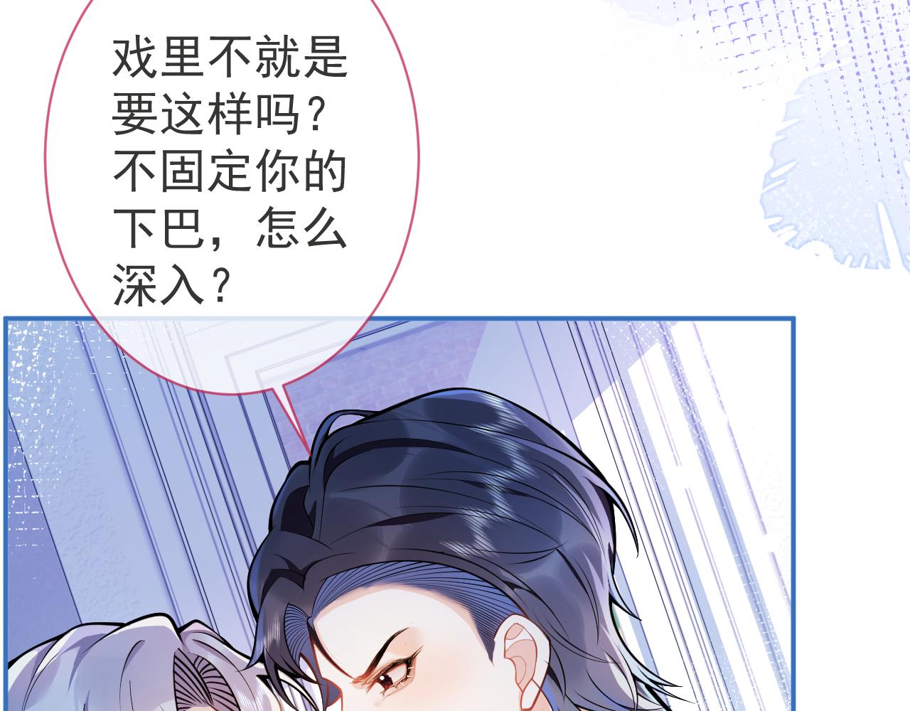 影帝家的小狼狗漫画免费看全集漫画,第11话 为什么这么炙热1图