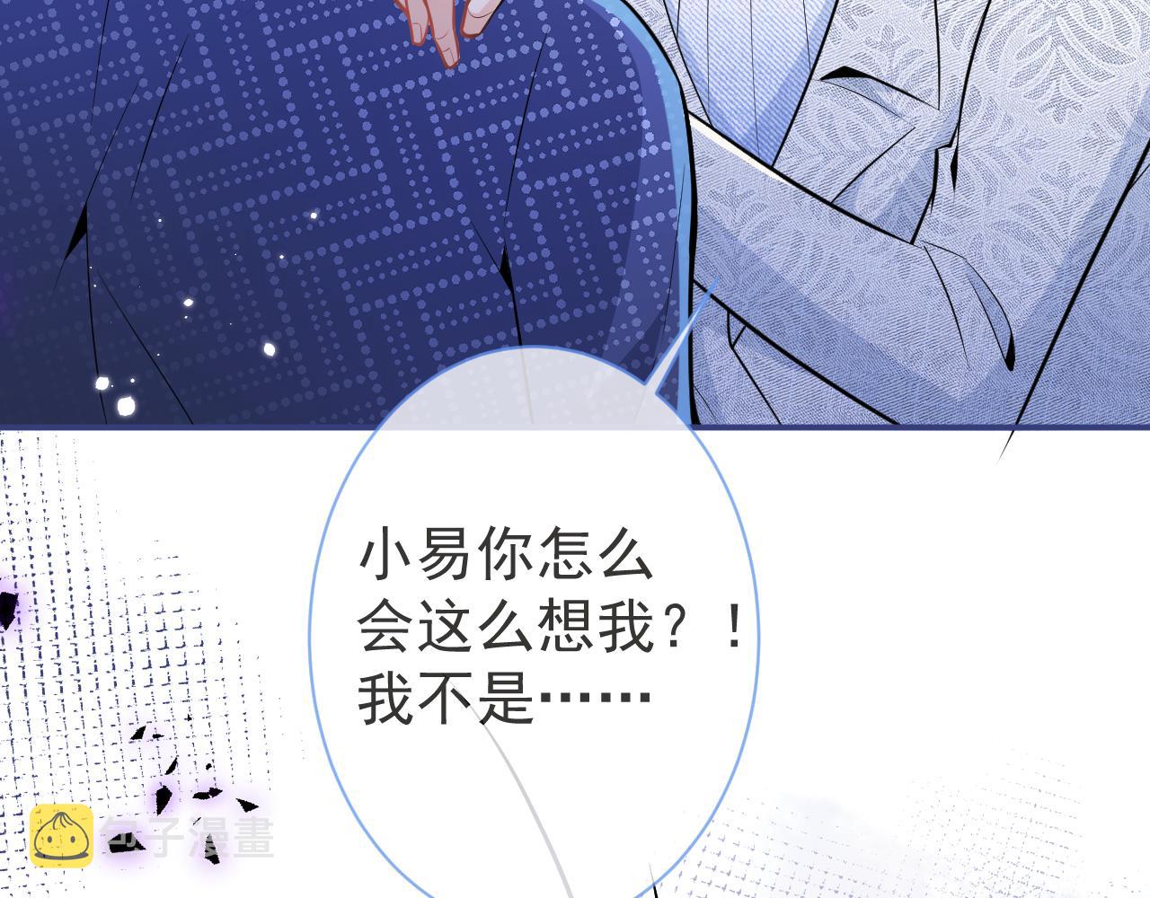 影帝家的小狼狗全文免费阅读小说漫画,第21话 证明清白给我看！2图