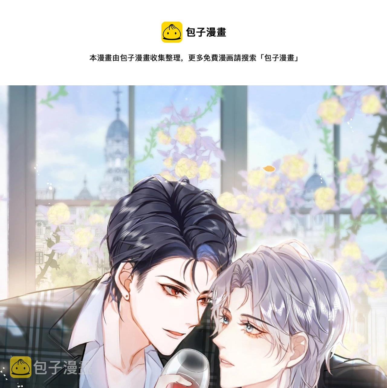 影帝家的小狼狗全文免费阅读 小说漫画,第14话 哥哥，求你1图