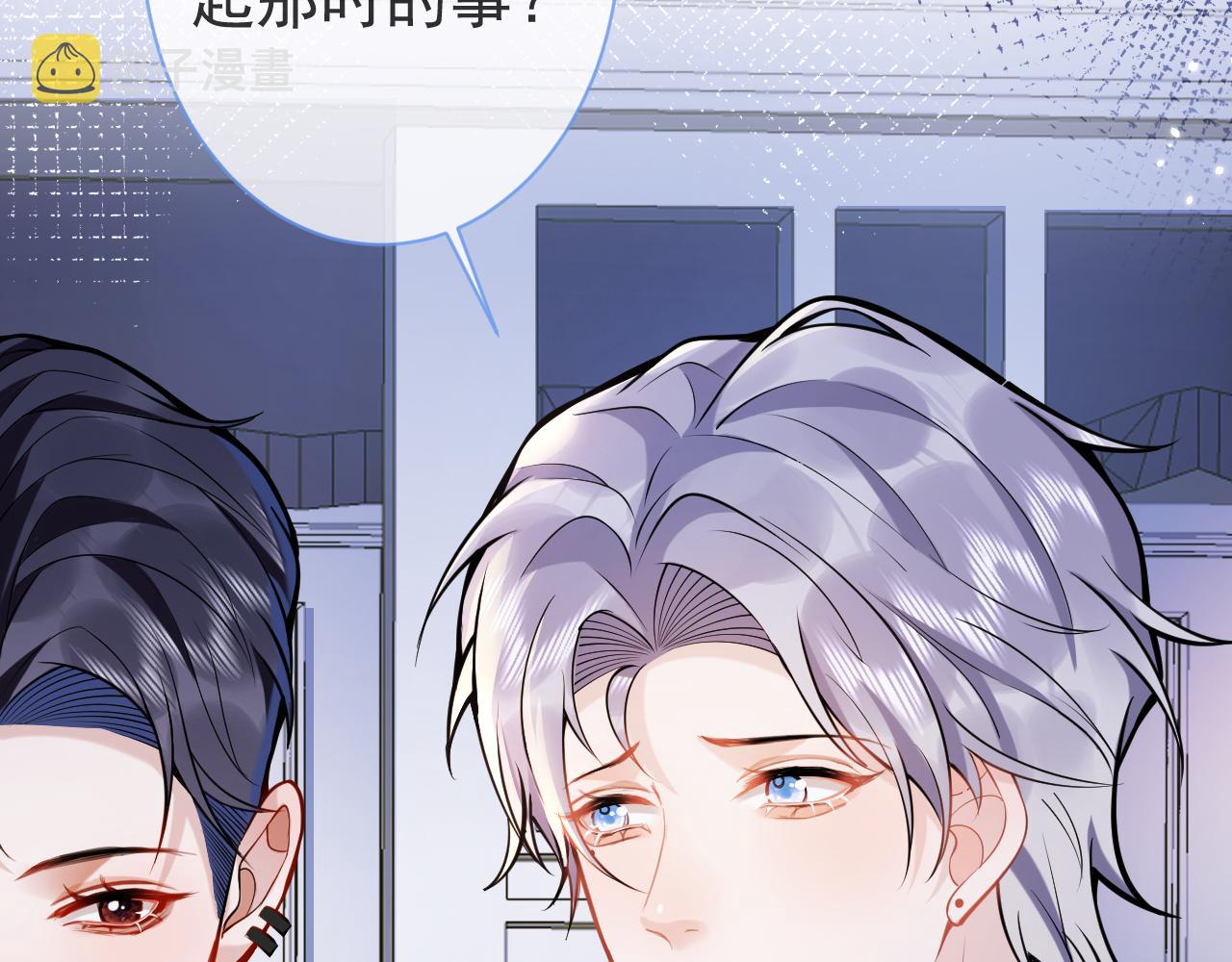 影帝家的小狼狗动漫合集漫画,第45话我只需要你2图