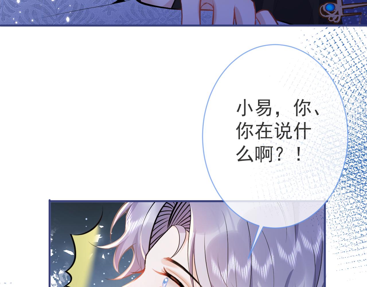 影帝家的小狼狗全文免费阅读小说漫画,第21话 证明清白给我看！2图