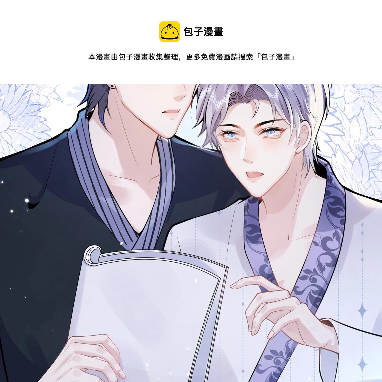 影帝家的小狼狗完整版漫画,第8话 变坏都是因为你1图