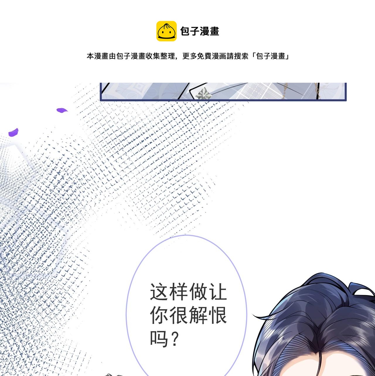 影帝家的小狼狗笔趣阁下载漫画,第4话 没有恨，只有债1图