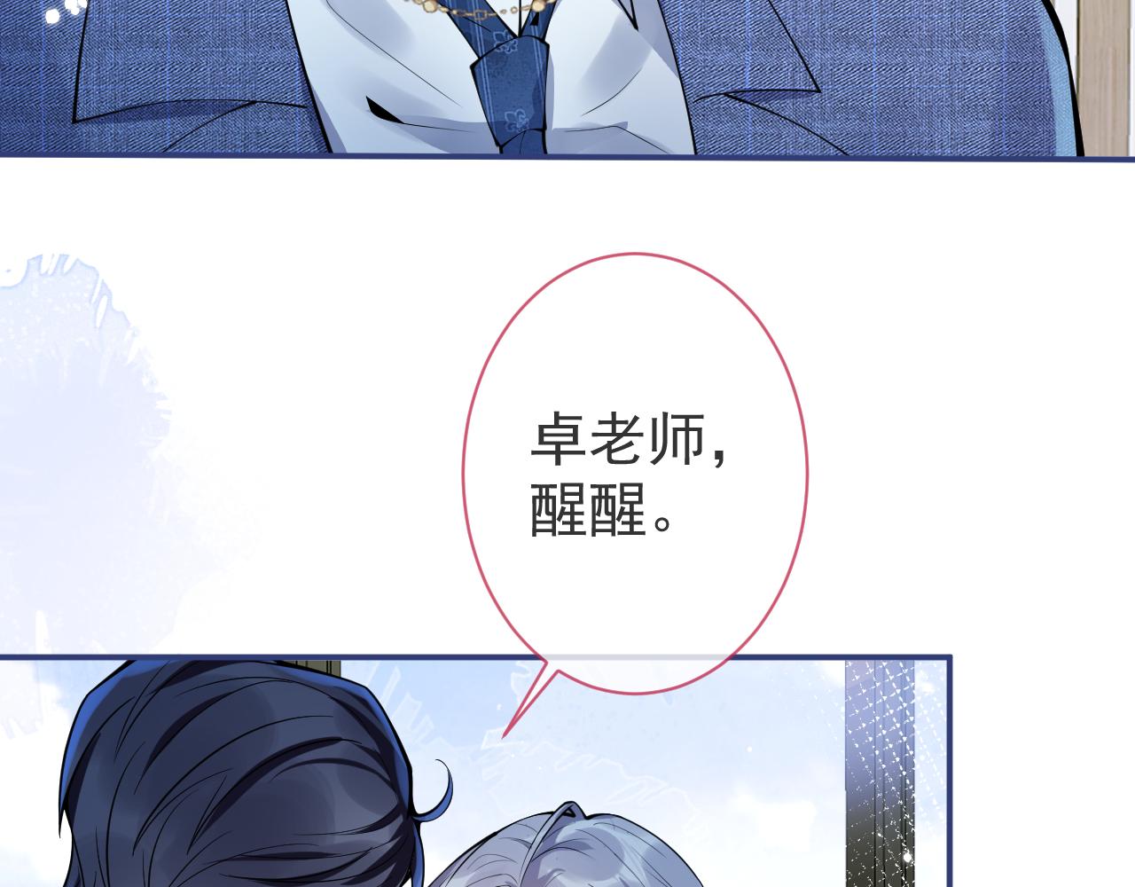 影帝家的小狼狗讲的啥漫画,第30话 诱哄下的真心2图