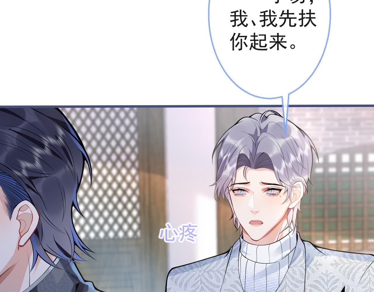 影帝家的小狼狗全文阅读未删减漫画,第16话 哥，别不要我……2图