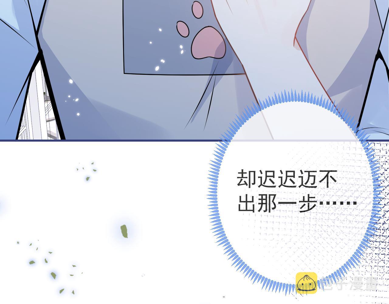 影帝家的小狼狗在哪看免费漫画,第71话 我喜欢你。1图