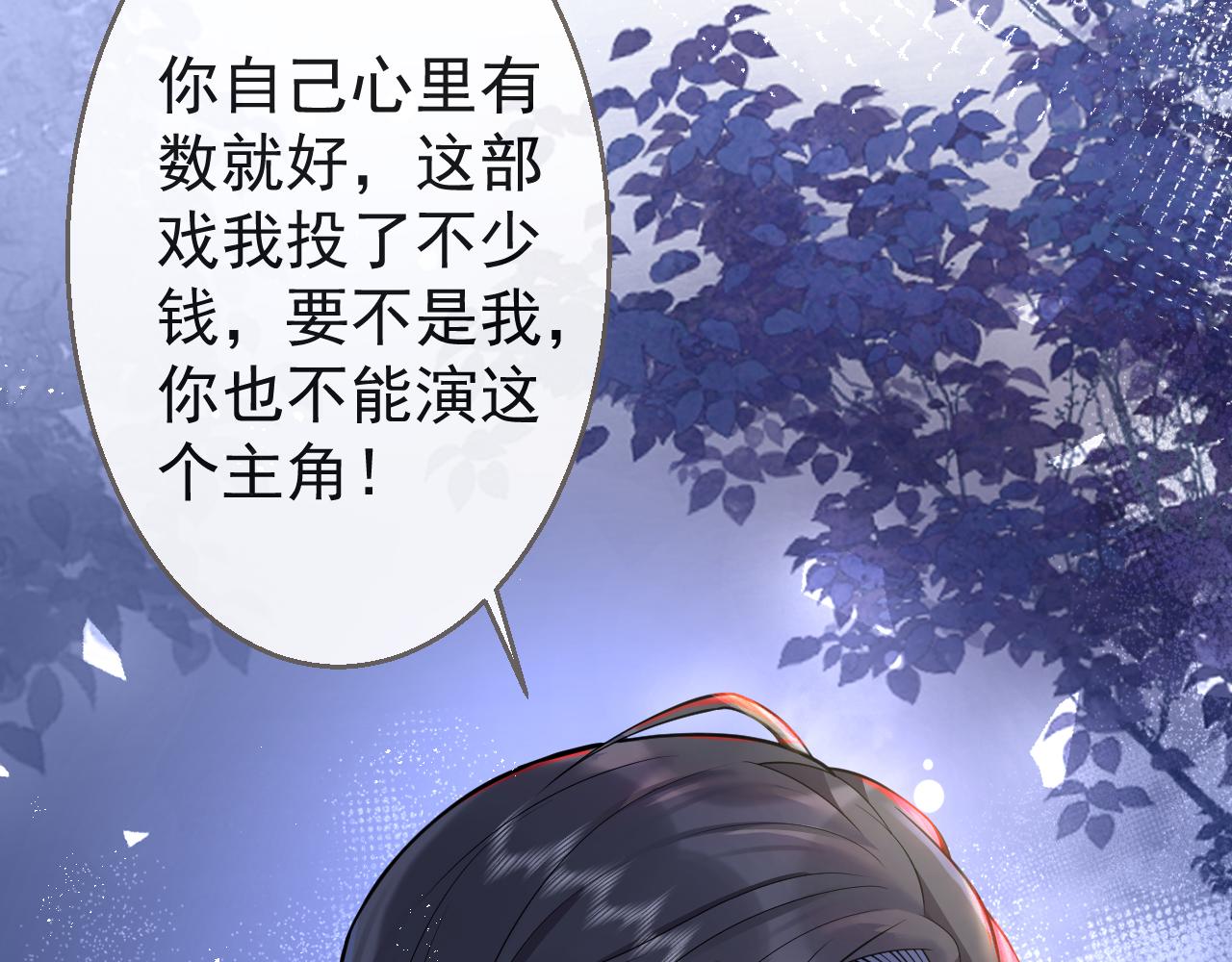 影帝家的小狼狗全文阅读未删减漫画,第16话 哥，别不要我……2图