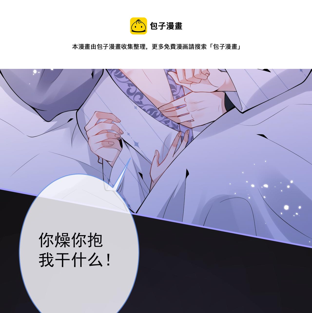 影帝家的小狼狗17集漫画,第14话 哥哥，求你1图