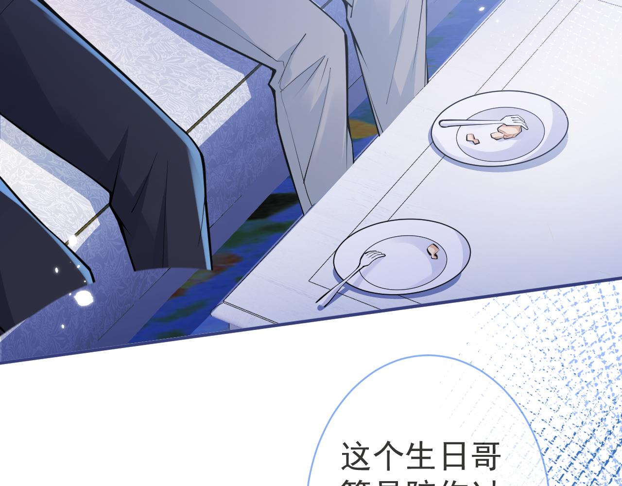 影帝家的小狼狗小说漫画,第29话 脸红心跳的乞求1图