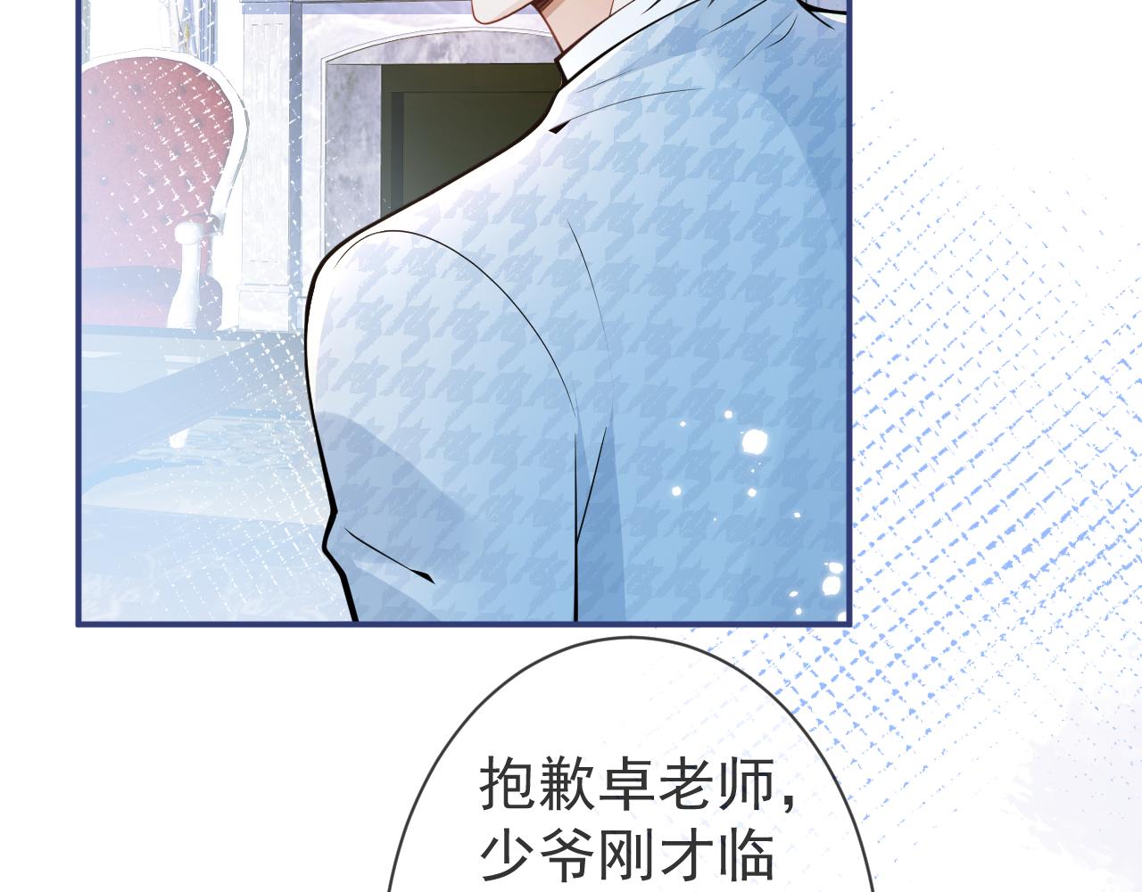 影帝的小狼狗全文漫画,第25话 期望着他的转变2图