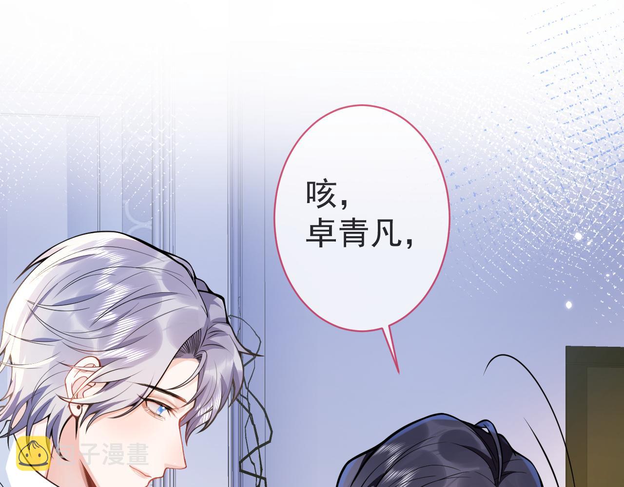 影帝家的小狼狗全文免费阅读漫画,第27话 又被丢掉了？2图