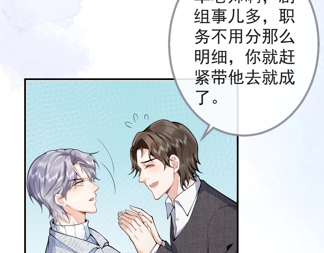 影帝家的小狼狗免费阅读 小说漫画,第9话 爱咬人！1图