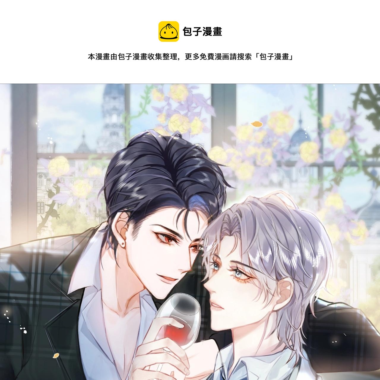 影帝家的小狼狗免费漫画漫画,预热 年下小狼狗♥追兄火葬场1图