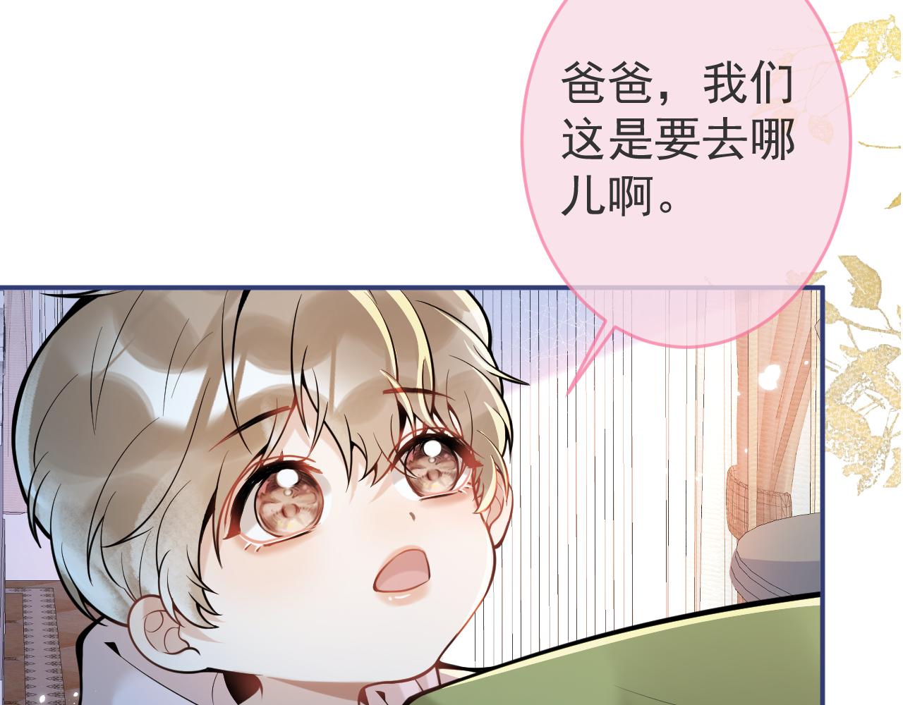 影帝家的小狼狗漫画免费看下拉式漫画,第46话彼此纠缠？！1图