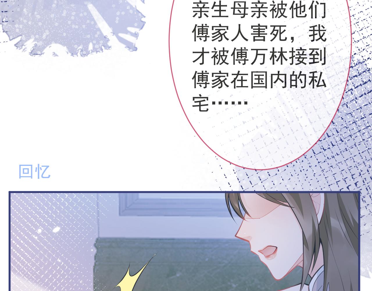 影帝家的小狼狗最新话漫画,第29话 脸红心跳的乞求1图