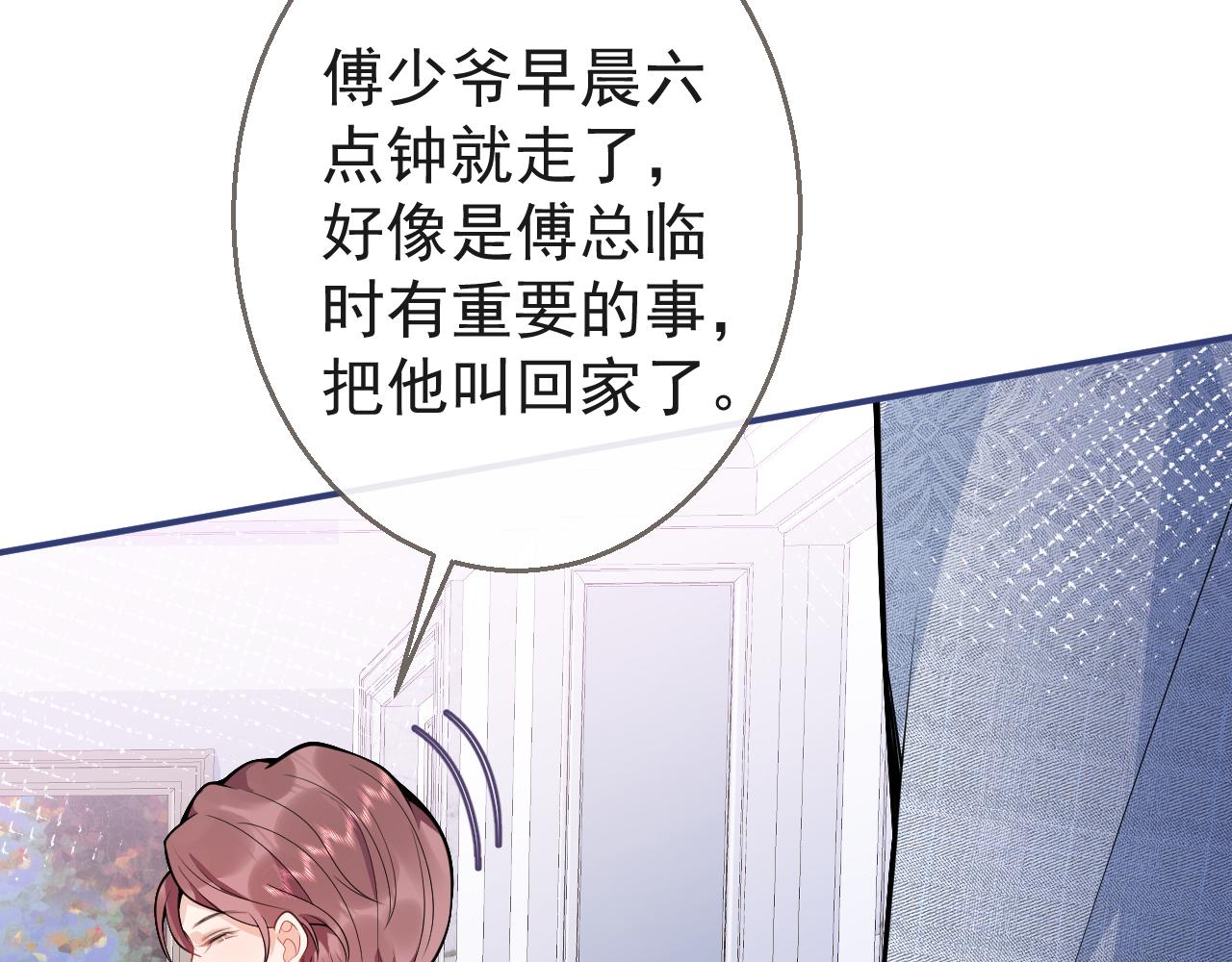 影帝家的小狼狗广播剧漫画,第19话 果然“最不老实”！2图