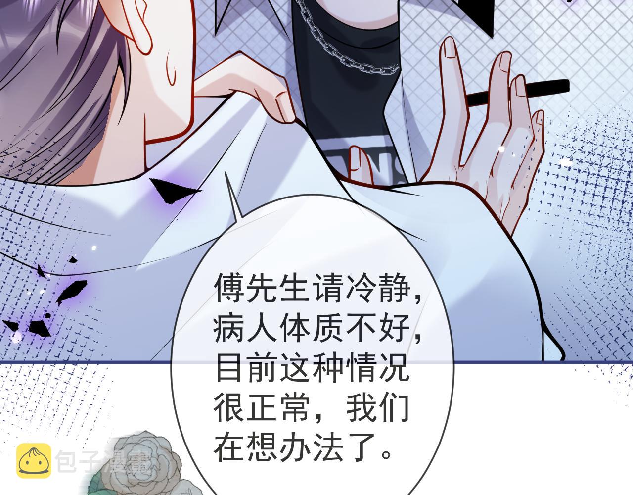 影帝家的小狼狗全文免费漫画,第39话我不能没有你1图