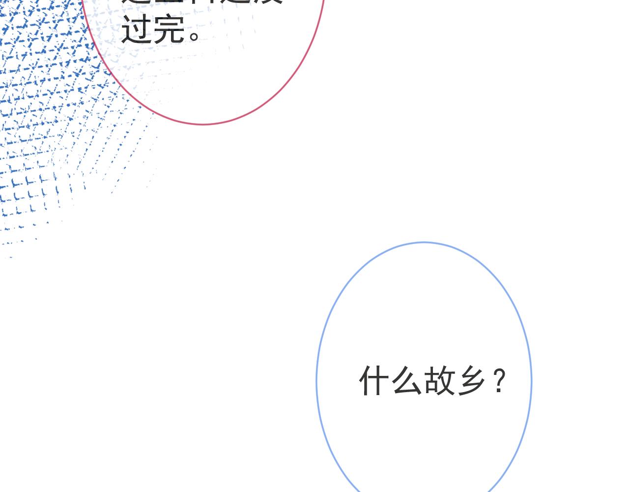 影帝家的小狼狗卓青凡傅云易漫画,第29话 脸红心跳的乞求2图