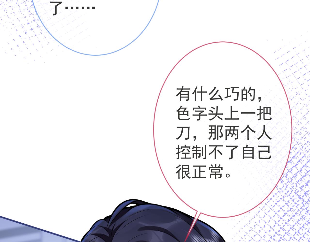 影帝家的小狼狗动漫合集漫画,第45话我只需要你1图