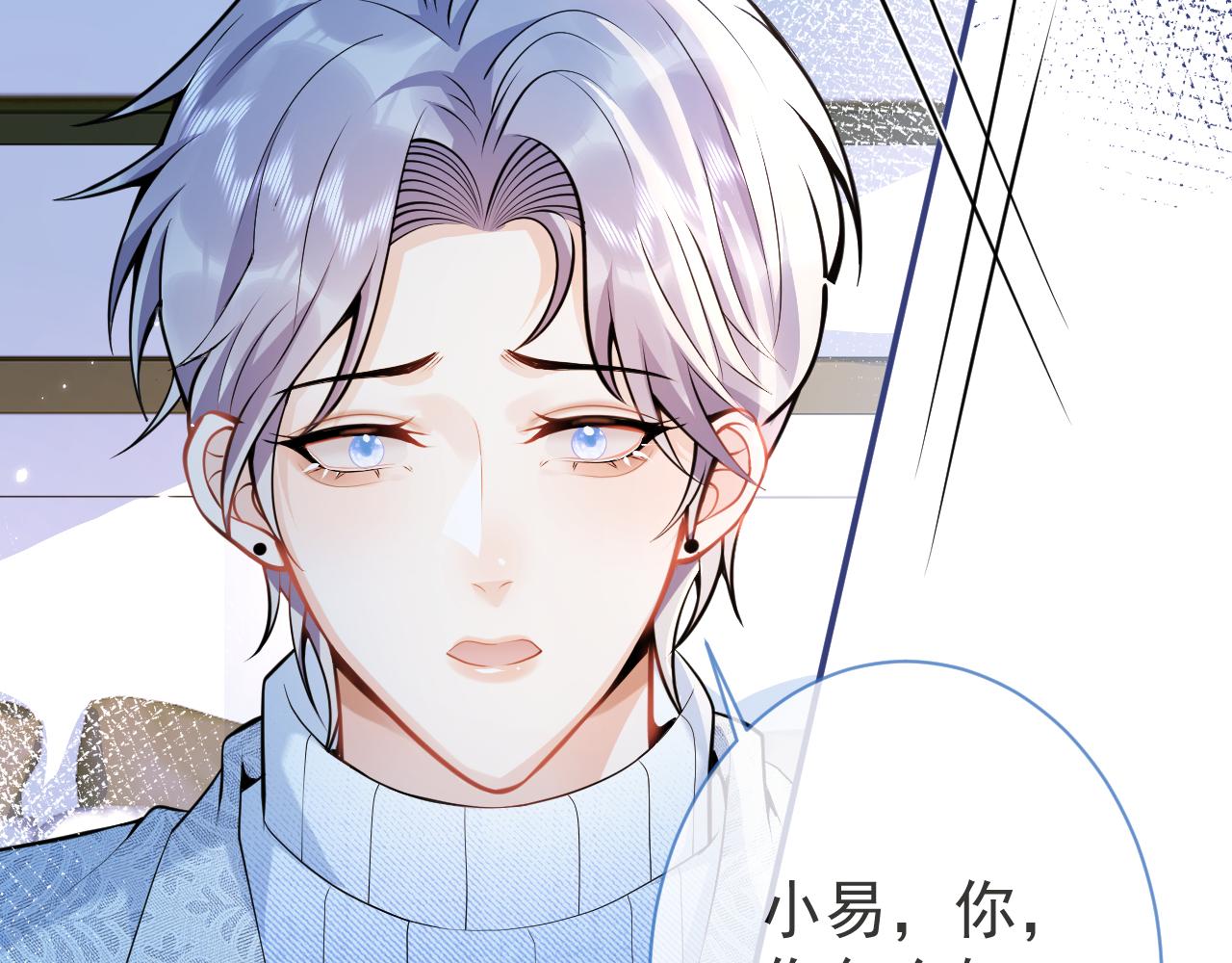 影帝家的小狼狗视频漫画,第18话 傅云易的恐惧1图