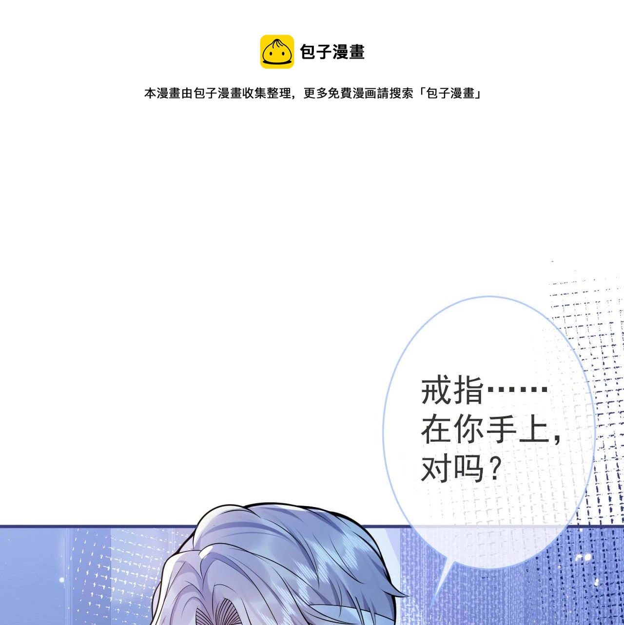 影帝家的小狼狗漫画免费阅读漫画,第5话 不准再把我推开1图