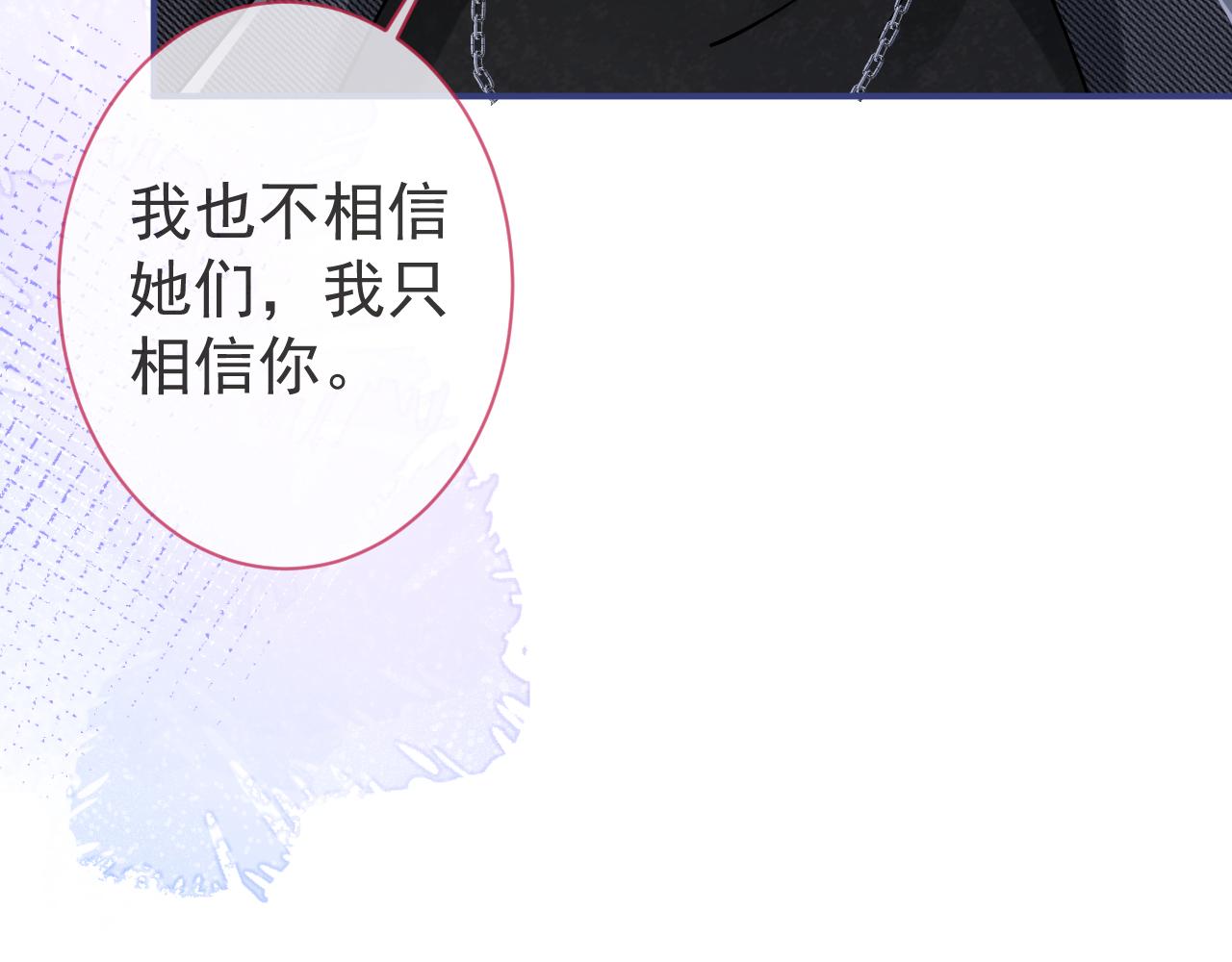 影帝家的小狼狗动漫合集漫画,第45话我只需要你2图
