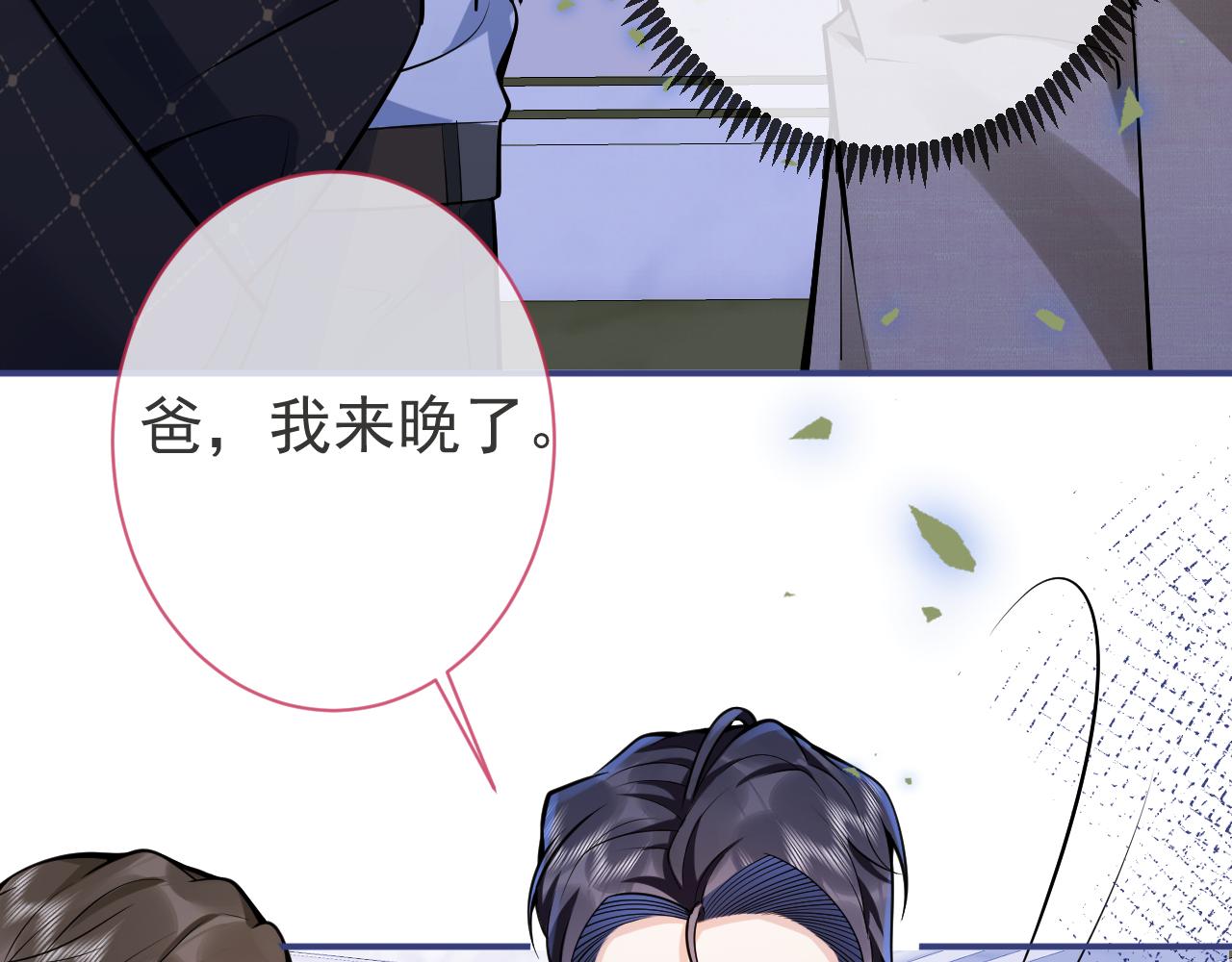 影帝家的小狼狗小说笔趣阁漫画,第41话别推开我好不好2图