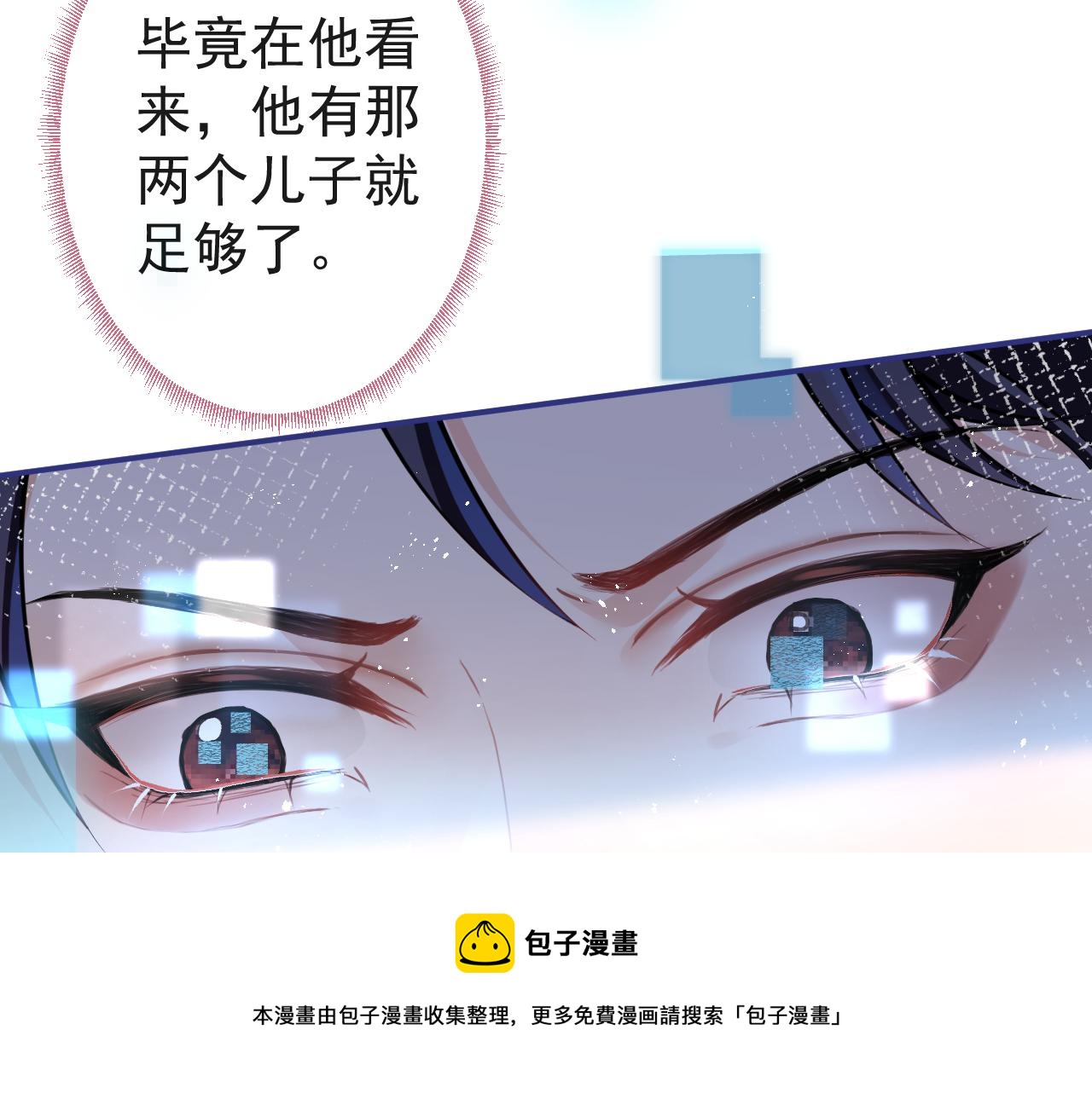 影帝家的小狼狗免费动漫全集漫画,第17话 不许你出任何意外！1图