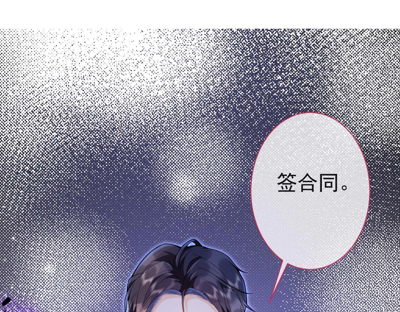 影帝家的小狼狗免费阅读动漫全集漫画,第6话 签字做我的人！1图