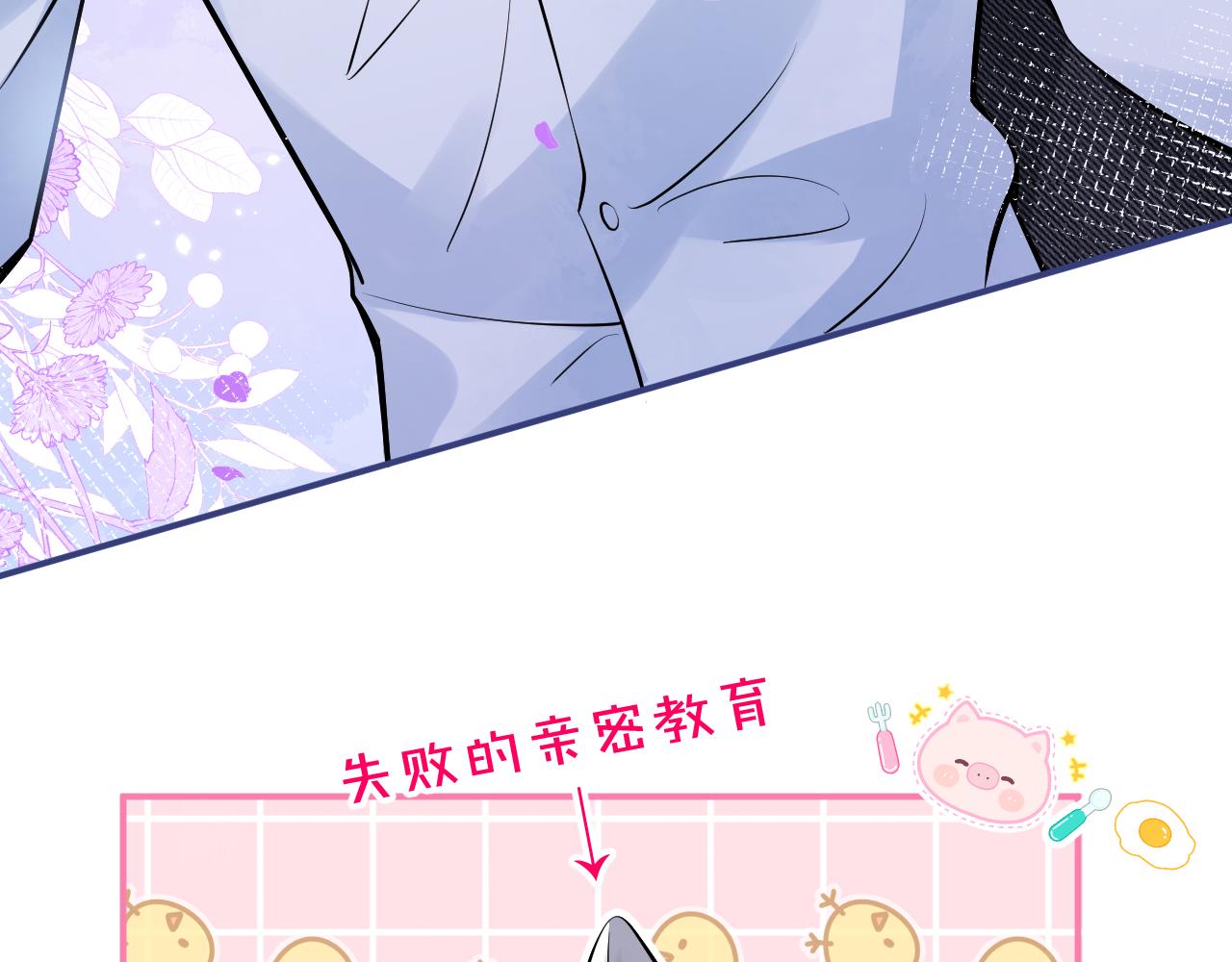 影帝家的小狼狗动漫合集漫画,第45话我只需要你1图