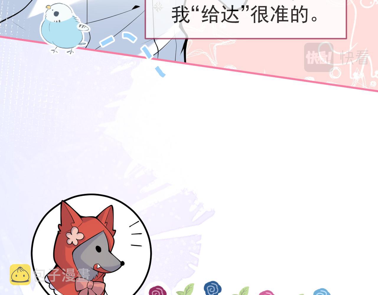 影帝家的小狼狗讲了什么漫画,第49话他难道真的对我…？2图