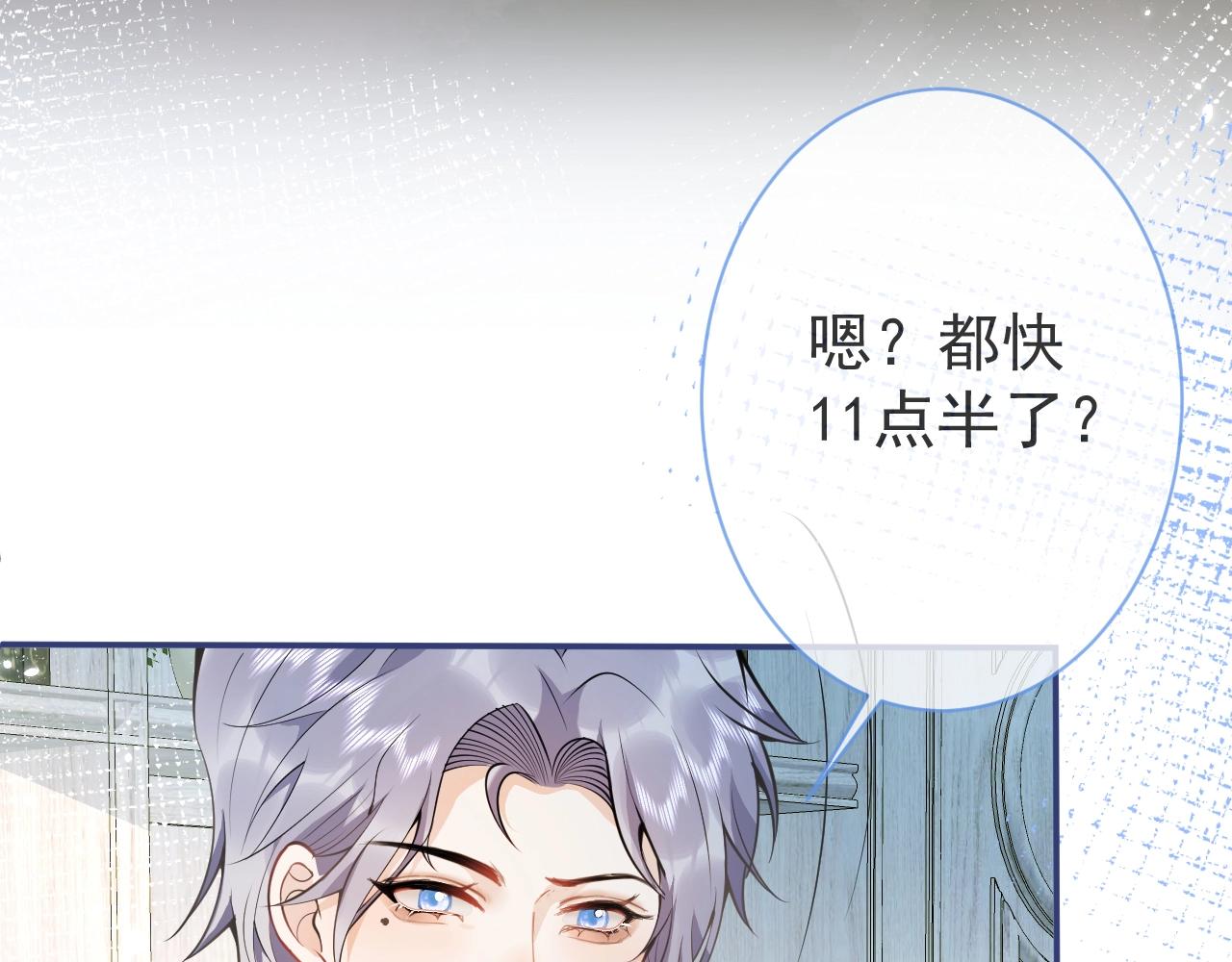 影帝家的小狼狗讲了什么漫画,第15话 护妻！他是我的人！1图