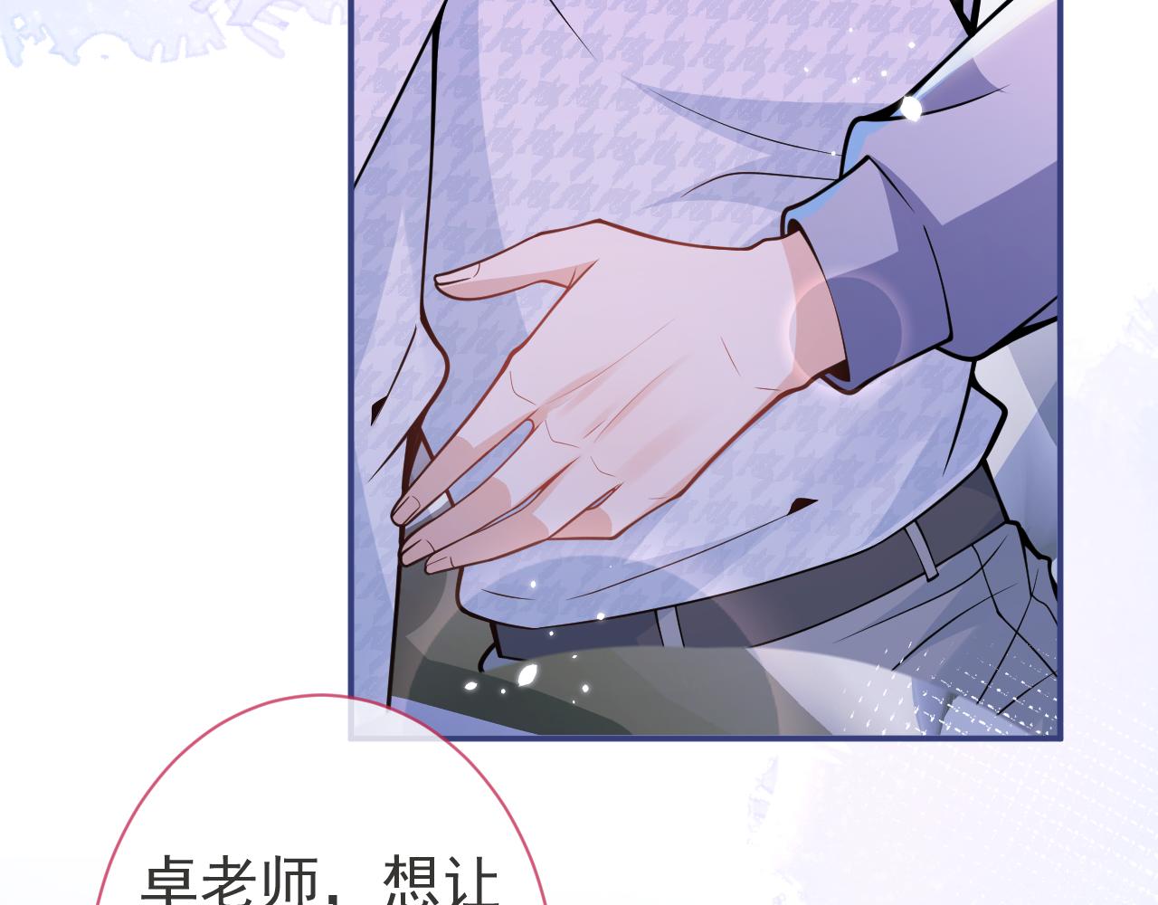 影帝家的小狼狗免费阅读动漫全集漫画,第31话 亲近！甜蜜升温~2图