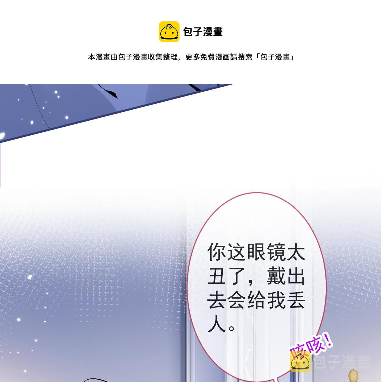 影帝家的小狼狗全文免费漫画,第23话 情敌出现！2图