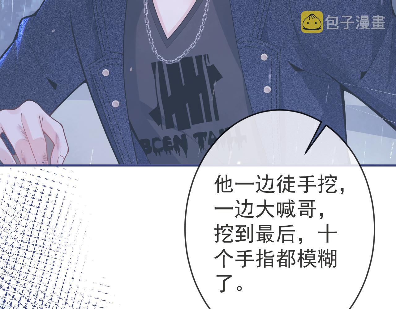 影帝家的小狼狗漫画,第65话 你比我的命更重要2图