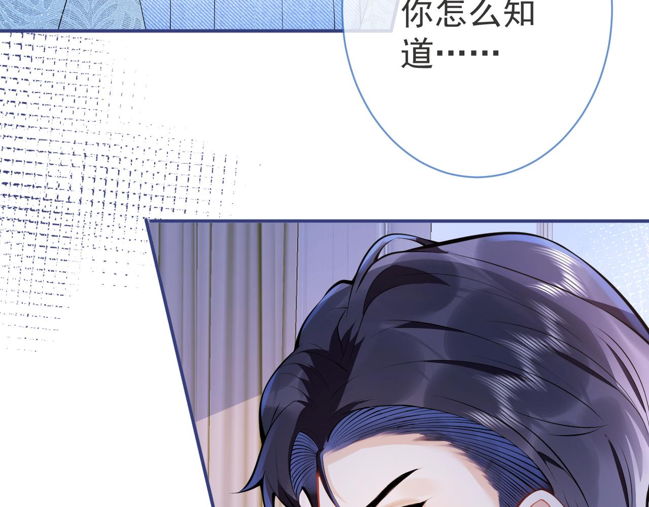 影帝家的小狼狗视频漫画,第18话 傅云易的恐惧2图