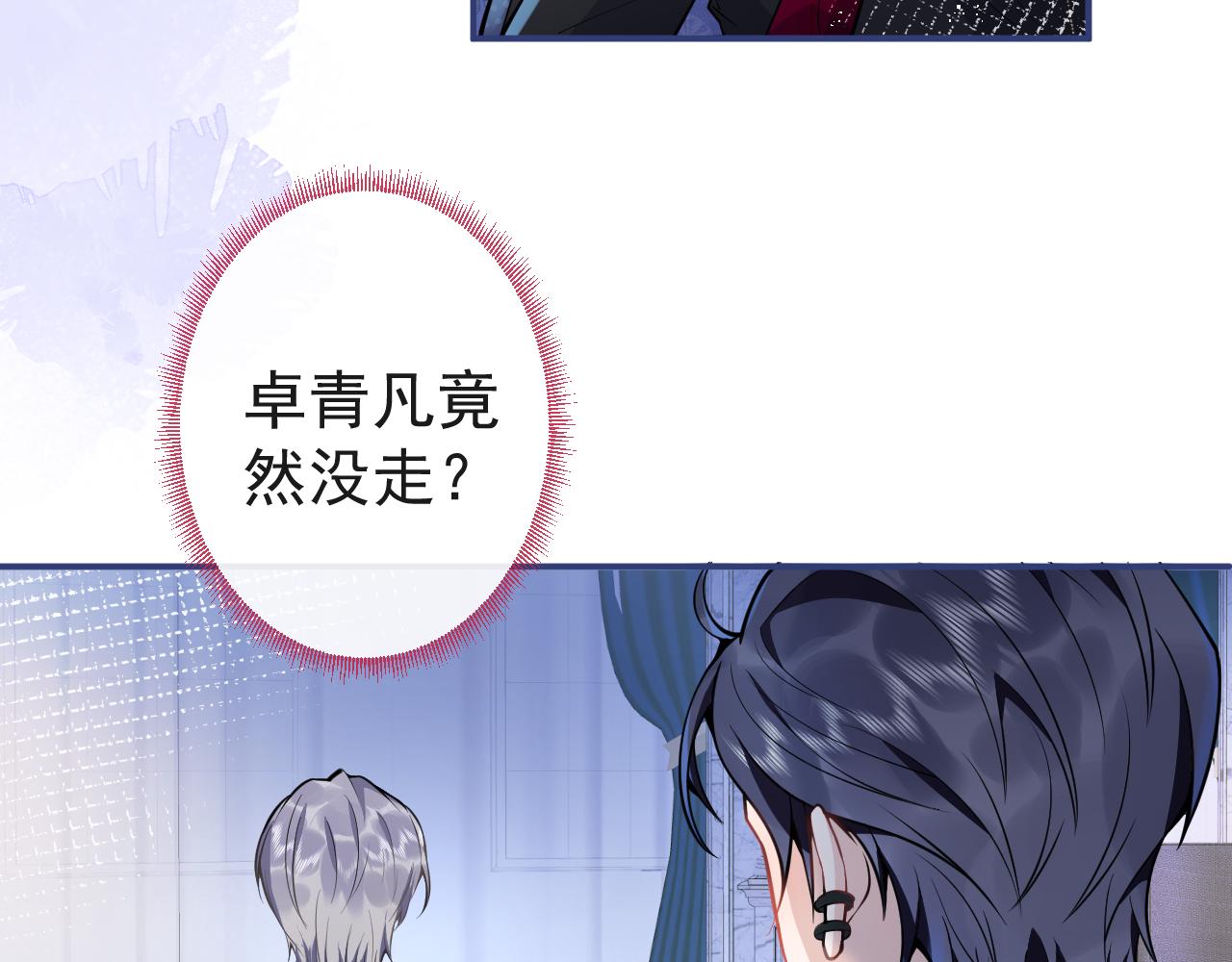 影帝家的小狼狗漫画免费看下拉式漫画,第26话 哥哥，对不住2图