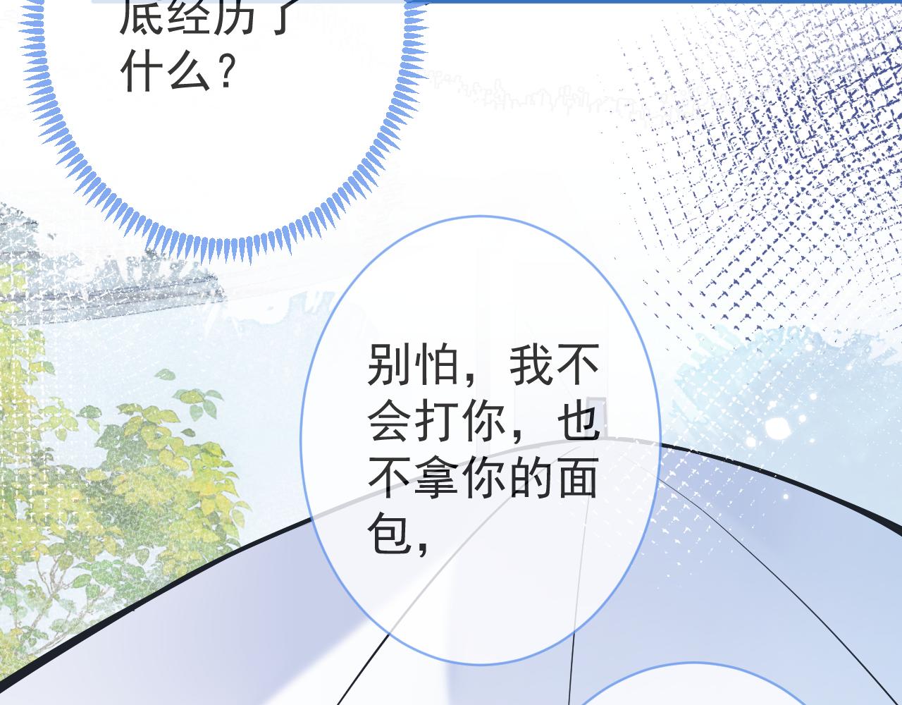 影帝家的小狼狗酷漫屋漫画,第45话我只需要你2图