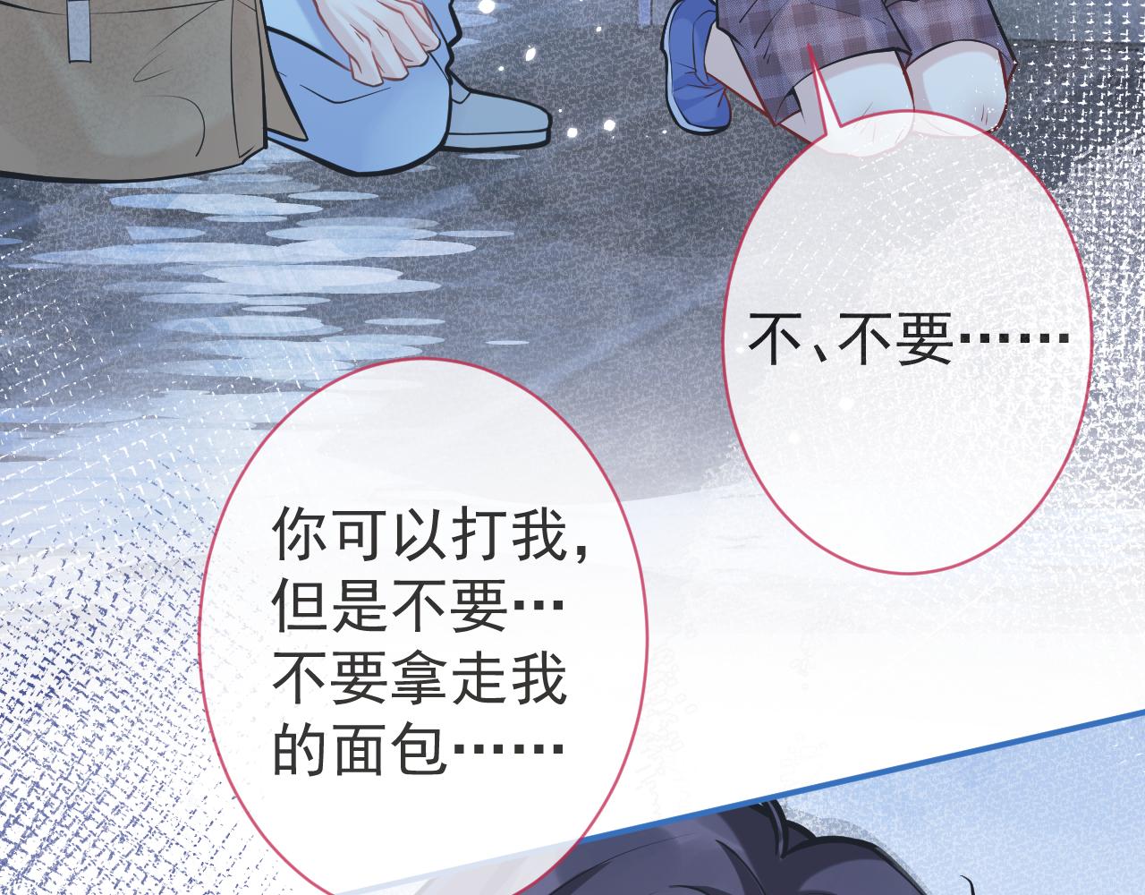 影帝家的小狼狗酷漫屋漫画,第45话我只需要你2图