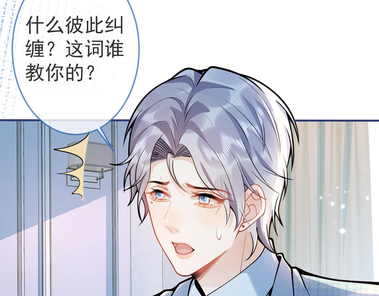 影帝家的小狼狗漫画免费观看全集漫画,第46话彼此纠缠？！2图