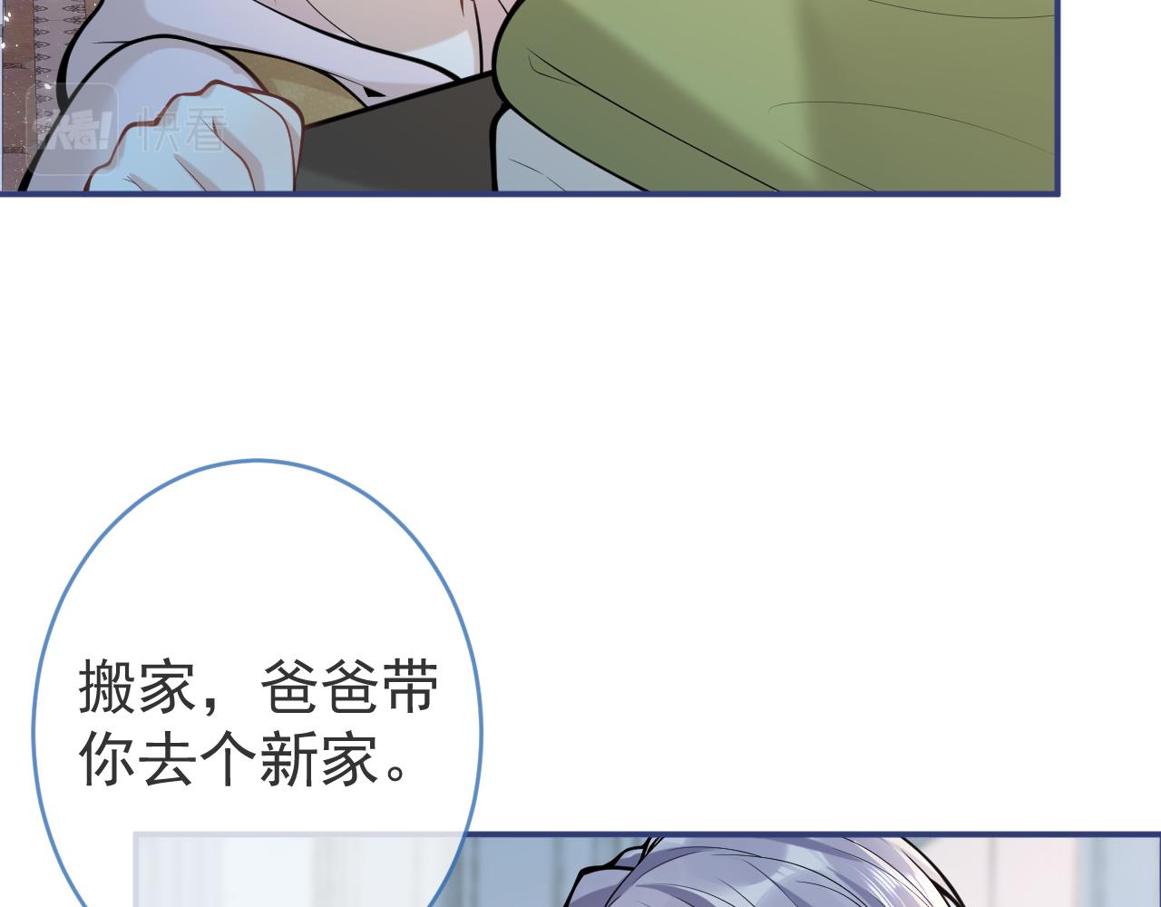 影帝家的小狼狗漫画免费看下拉式漫画,第46话彼此纠缠？！2图