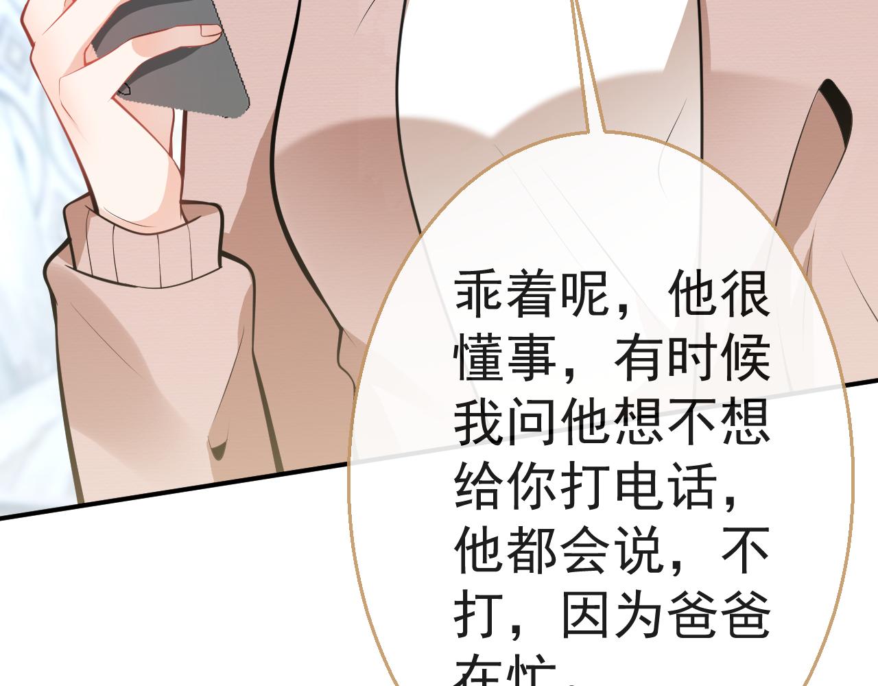 影帝家的小狼狗漫画,第13话 你脸怎么这么红2图