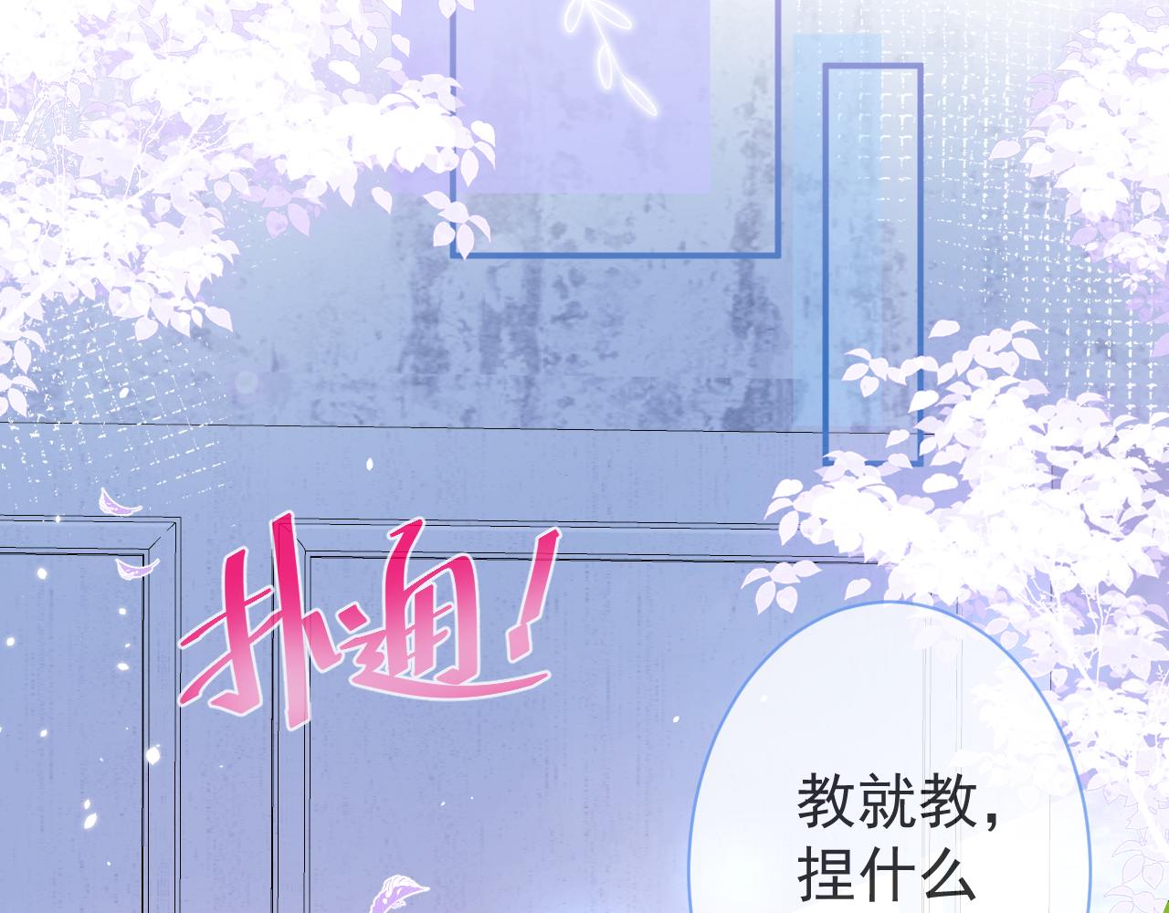 影帝家的小狼狗免费阅读动漫漫画,第11话 为什么这么炙热2图