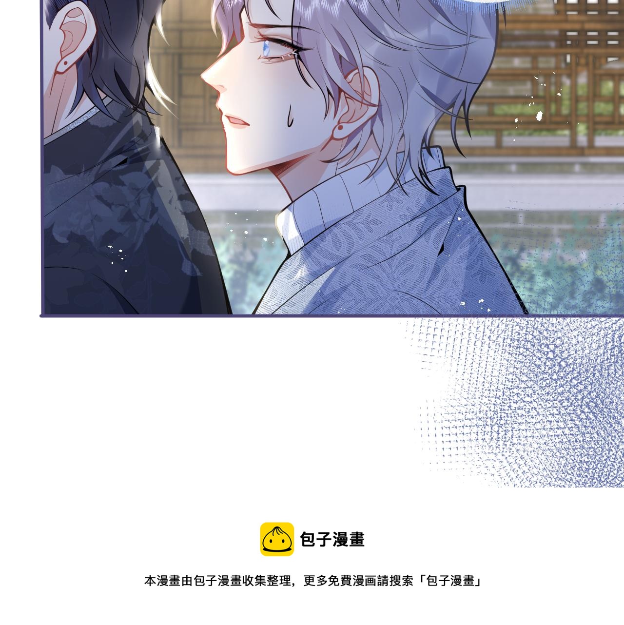 影帝家的小狼狗全文阅读未删减漫画,第16话 哥，别不要我……1图