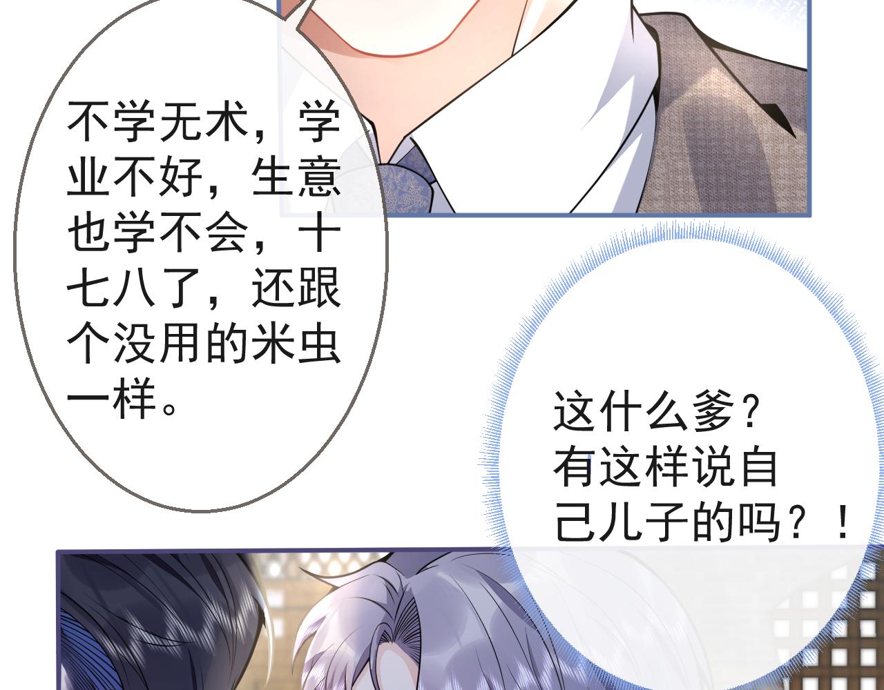 影帝家的小狼狗全文阅读未删减漫画,第16话 哥，别不要我……2图