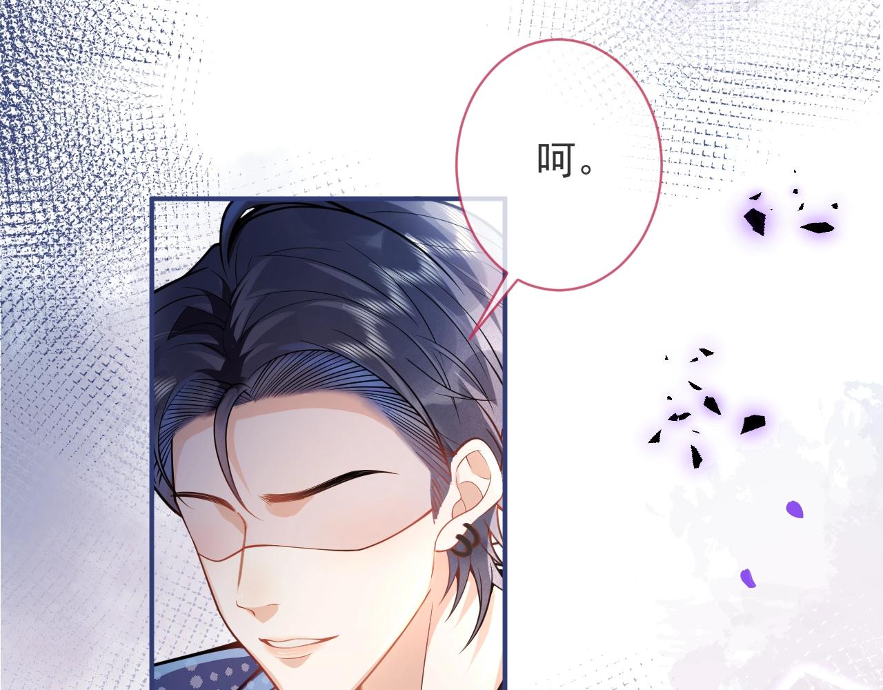 影帝家的小狼狗小说笔趣阁漫画,第4话 没有恨，只有债2图